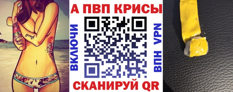 Альфа ПВП крисы CK Петухово