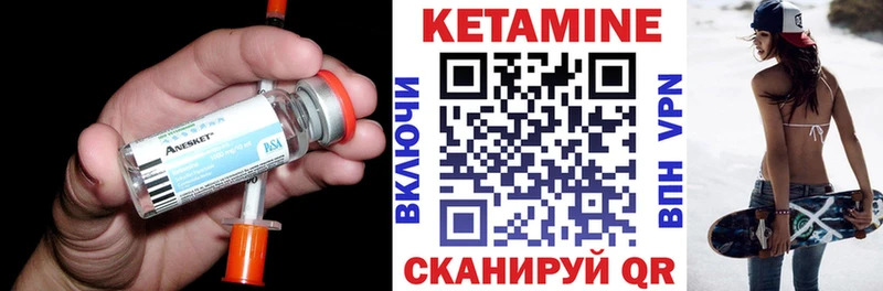 КЕТАМИН VHQ  Петухово 