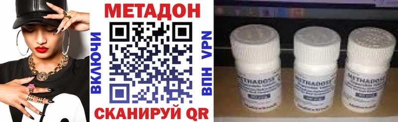 МЕТАДОН кристалл  Петухово 